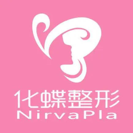 武漢化蝶整形美容門診部