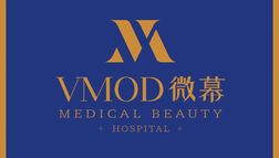 武漢微幕醫(yī)療美容門(mén)診部