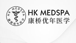 武漢康橋優(yōu)年醫(yī)療美容門診部