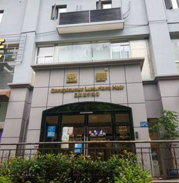 武漢顯赫醫(yī)療美容門診部
