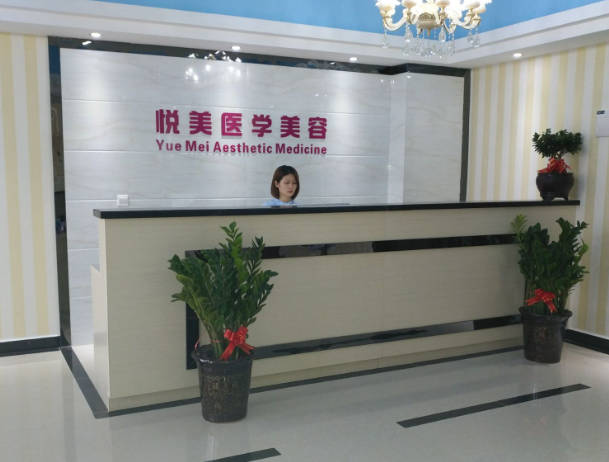 長沙悅美醫(yī)療美容門診部_環(huán)境