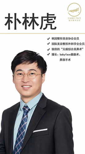 樸林虎
