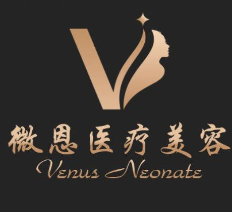 長(zhǎng)沙微恩醫(yī)療美容醫(yī)院