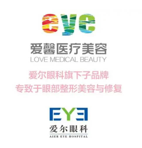 長沙愛馨醫(yī)療美容門診部