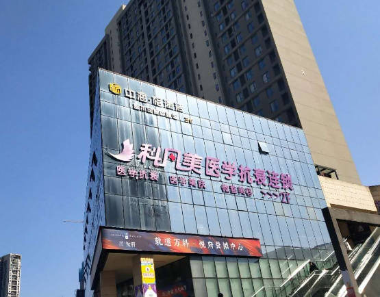 長(zhǎng)沙科凡美醫(yī)療美容診所_外景