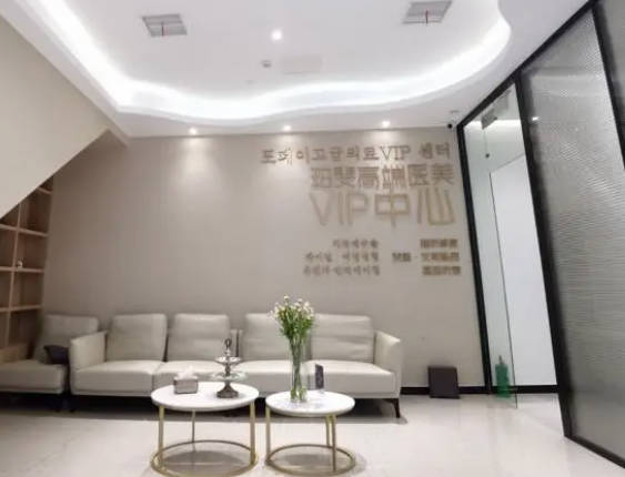 長沙珀斐醫(yī)療美容門診部_休息區(qū)