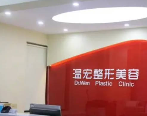 長(zhǎng)沙溫宏醫(yī)療美容診所_環(huán)境