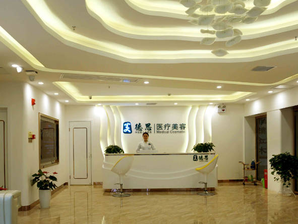 長沙美德思醫(yī)療美容門診部_前臺
