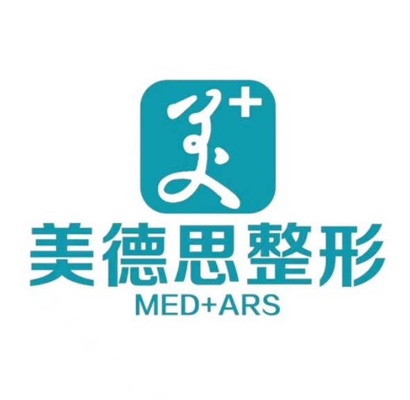 長沙美德思醫(yī)療美容門診部