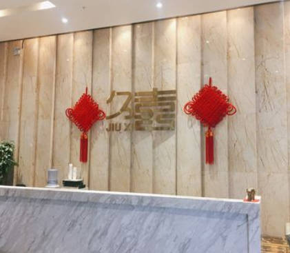 長(zhǎng)沙久喜醫(yī)療美容門(mén)診部