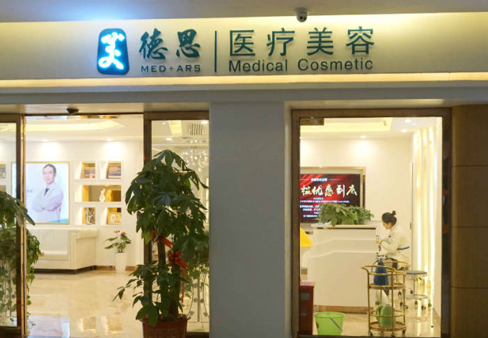 長沙美德思醫(yī)療美容門診部_外景