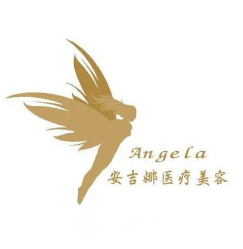 長(zhǎng)沙安吉娜醫(yī)療美容診所
