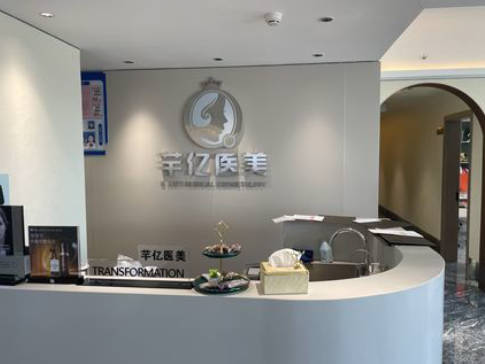 長(zhǎng)沙麗芊醫(yī)療美容門(mén)診部