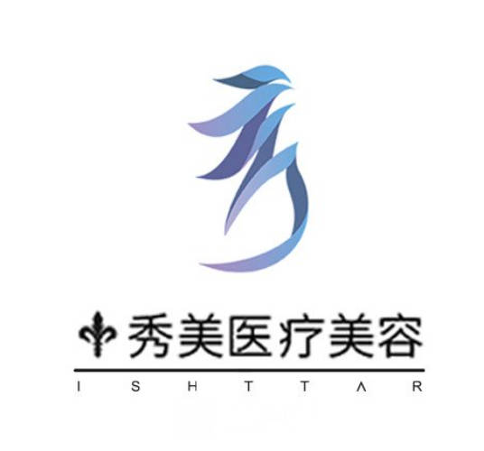 長(zhǎng)沙秀美醫(yī)療美容門(mén)診部