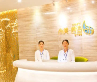 廣州尚美善造醫(yī)療美容門(mén)診部