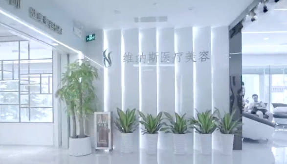 廣州維納斯醫(yī)療美容門(mén)診部_環(huán)境