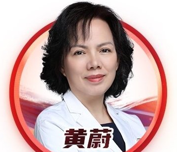 黃蔚