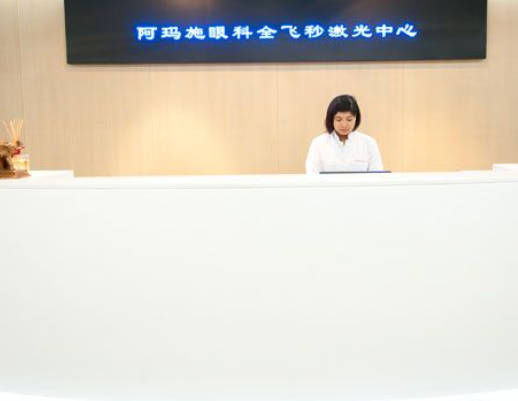 廣州阿瑪施醫(yī)療美容門診部_環(huán)境