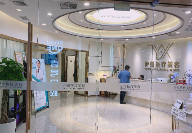 廣州伊羨醫(yī)療美容門診部_環(huán)境