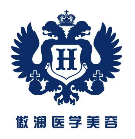 廣州傲瀾醫(yī)療美容門診部