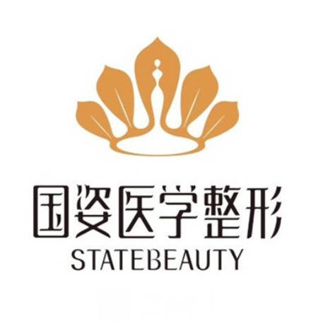 廣州國姿醫(yī)療美容門診部
