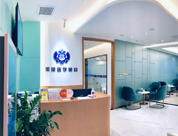 廣州傲瀾醫(yī)療美容門診部_前臺(tái)