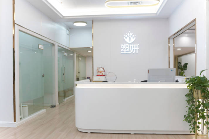 廣州塑妍醫(yī)療美容門診部