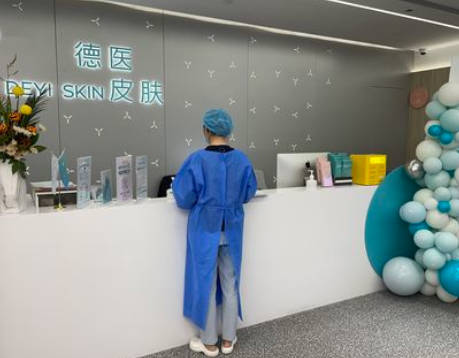 廣州德醫(yī)醫(yī)療美容診所