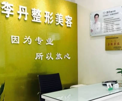 廣州李丹醫(yī)療美容診所_環(huán)境