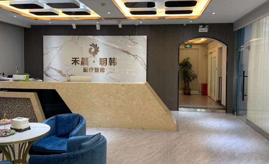 泉州明韓醫(yī)療美容門診部