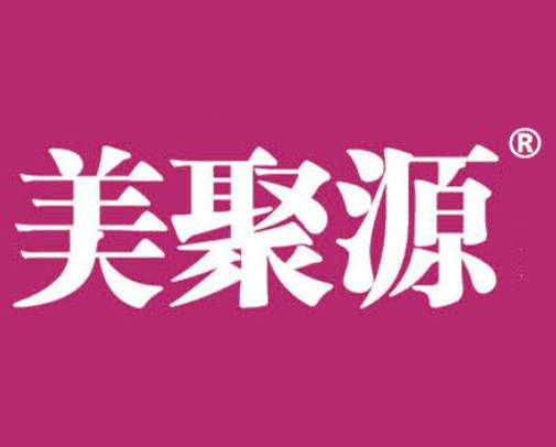 廣州美聚源醫(yī)療美容門診部