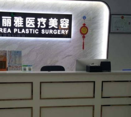 深圳可麗雅醫(yī)療美容門診部_環(huán)境