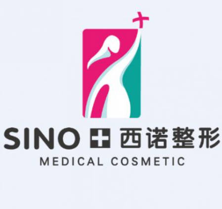 深圳利美康西一諾醫(yī)療美容門診部