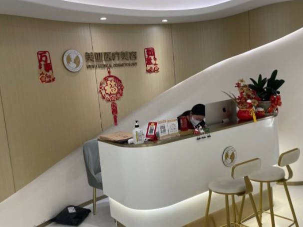 深圳美亞醫(yī)療美容診所