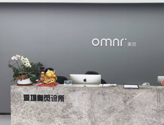 深圳奧覓時代醫(yī)療美容診所
