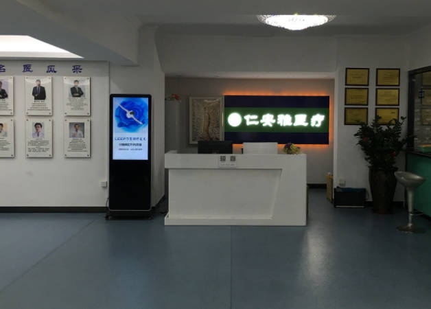 深圳仁安雅醫(yī)療美容門診部
