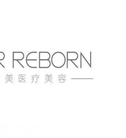 深圳專美醫(yī)療美容診所