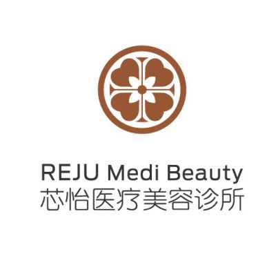 深圳芯怡醫(yī)療美容診所