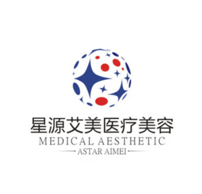 深圳星源艾美醫(yī)療美容門診部
