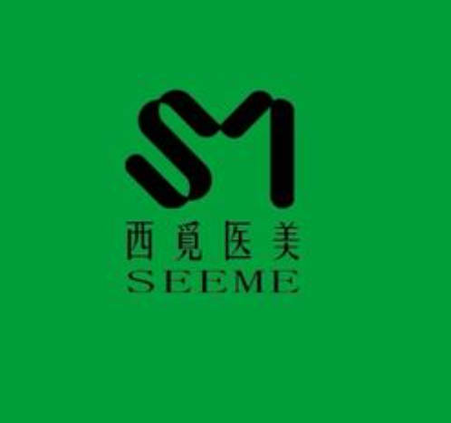 深圳西覓醫(yī)療美容診所