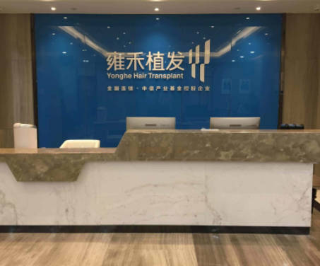 深圳雍禾既美醫(yī)療美容門診部