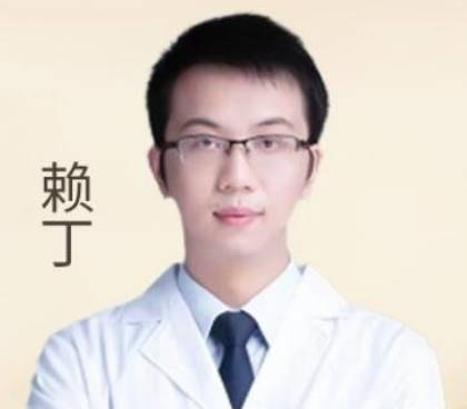 賴丁