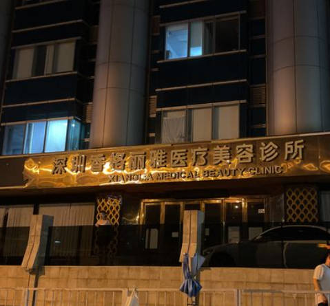 深圳香格麗雅醫(yī)療美容診所_外景