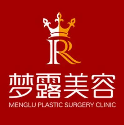 佛山瑞芙臣夢露醫(yī)學(xué)美容門診部
