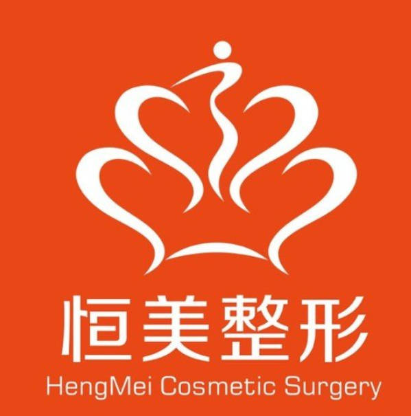 合肥政務(wù)好膚恒美醫(yī)療美容門診部