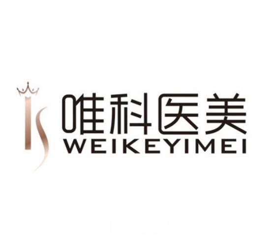 佛山唯科醫(yī)療美容門診部