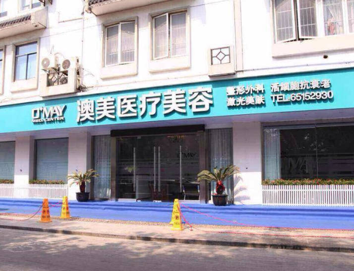 江門澳美醫(yī)療美容門診部_外景