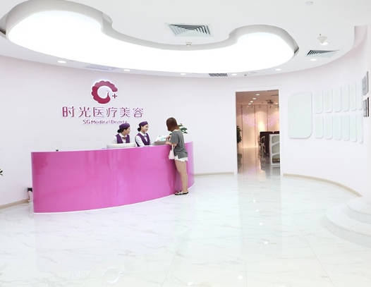 東莞時光醫(yī)療美容門診部_前臺