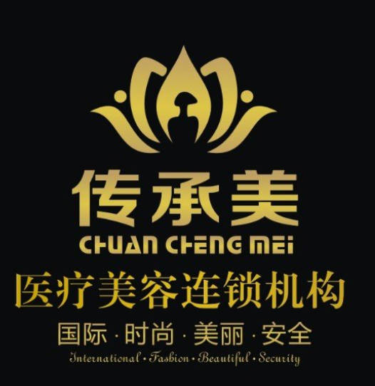 東莞傳承美醫(yī)療美容門診部