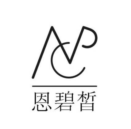 中山恩碧皙醫(yī)療美容診所